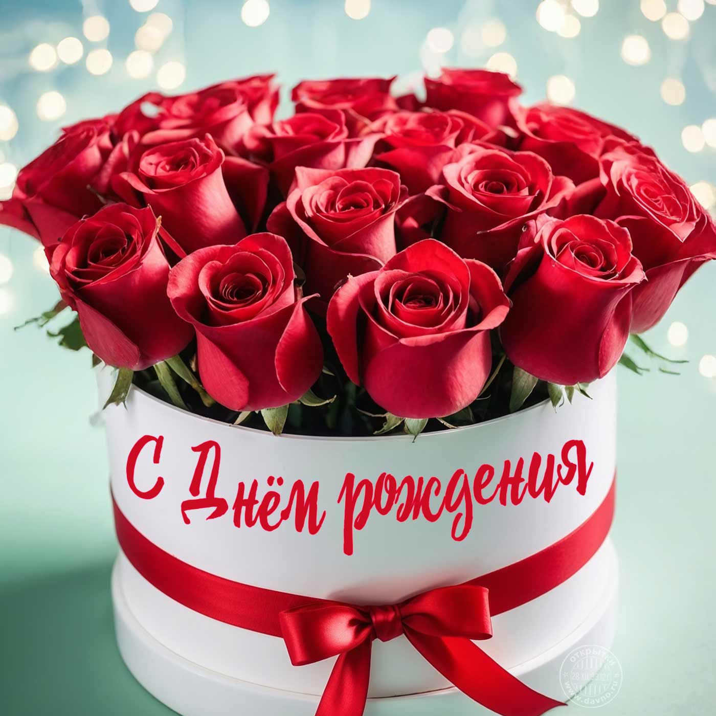 день