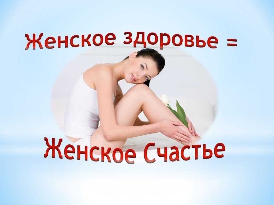 Международный день действий за женское здоровье 28 мая картинки
