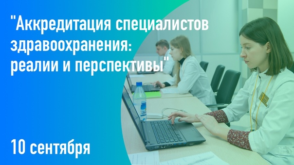 онлайн – семинар