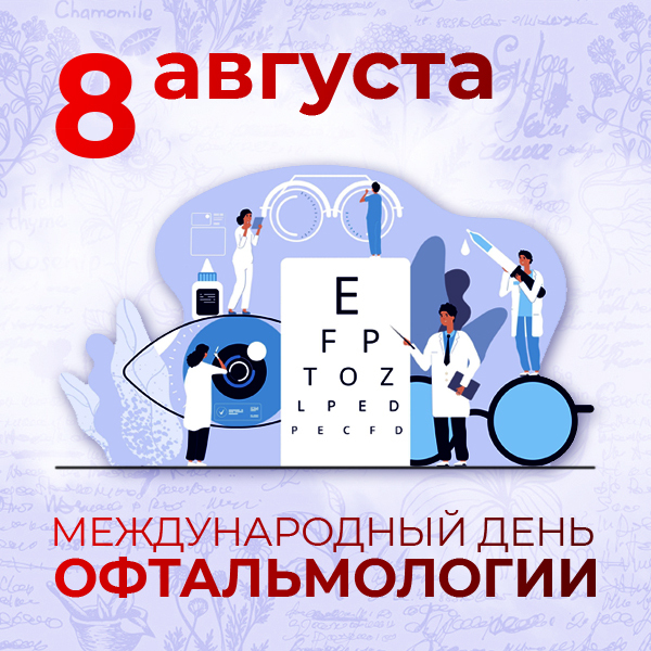 день