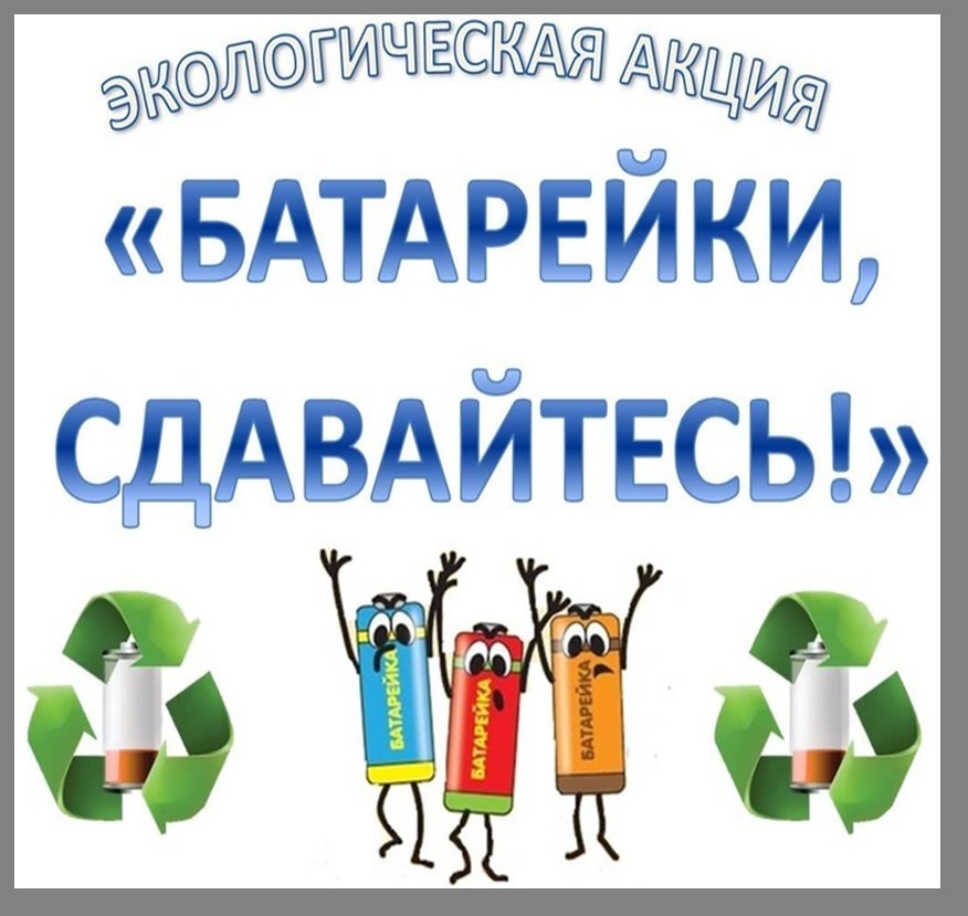 акция