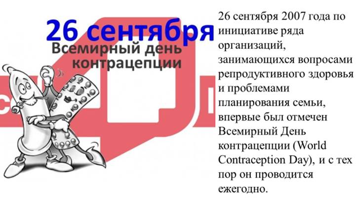 день