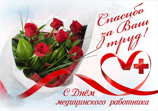 день